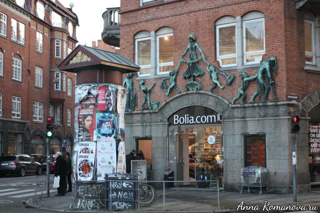 Улица в Копенгагене