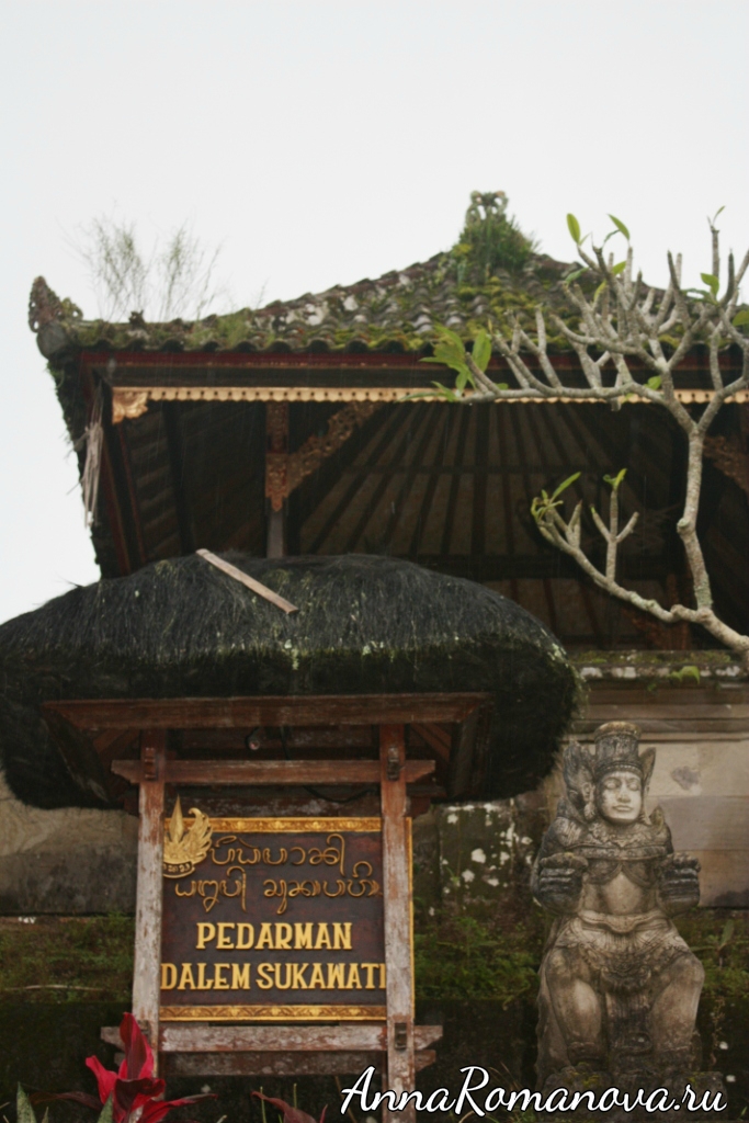 Храмовый комплекс Пура Бесаких Бали